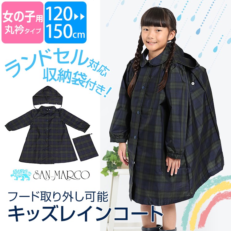 レア⁂センソユニコ⁂羽織　ウィンドブレーカー　レインコート　チェック　変形　LL nina's（ファッション） 子供用レインコート レインコート