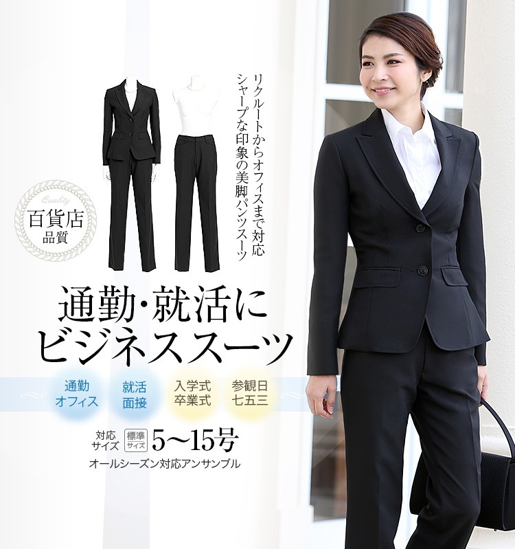 スーツ ビジネススーツ パンツスーツ レディース 女性用 リクルート リクルートスーツ 就活 就職活動 通勤 制服 会社 オフィス RS-1688  :rs-1688:nina's (ニナーズ) 通販 