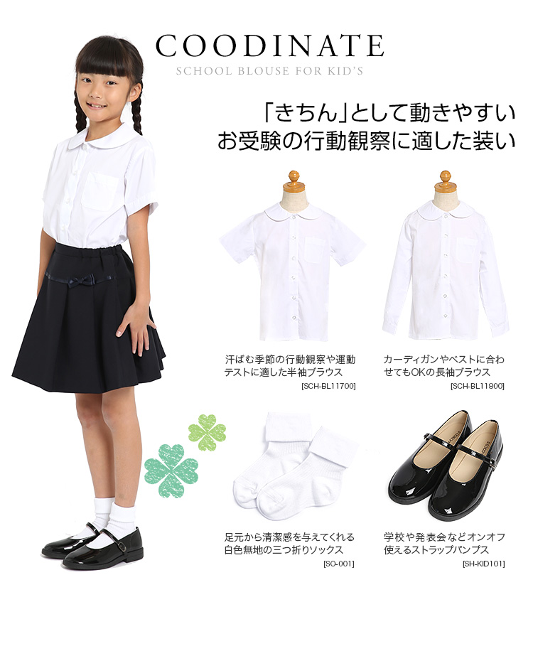 ブラウス 子供 キッズ 半袖 白 ホワイト 丸衿 洗える 制服 スクール お 