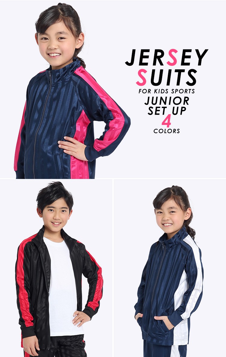 nina's（ファッション） ジャージ キッズ 上下 女子 男子