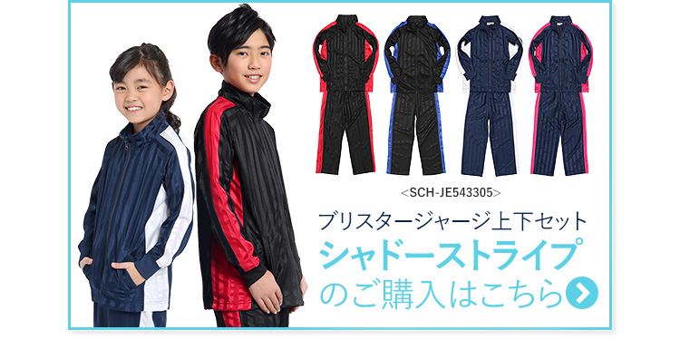 nina's（ファッション） ジャージ キッズ 上下 女子 女児