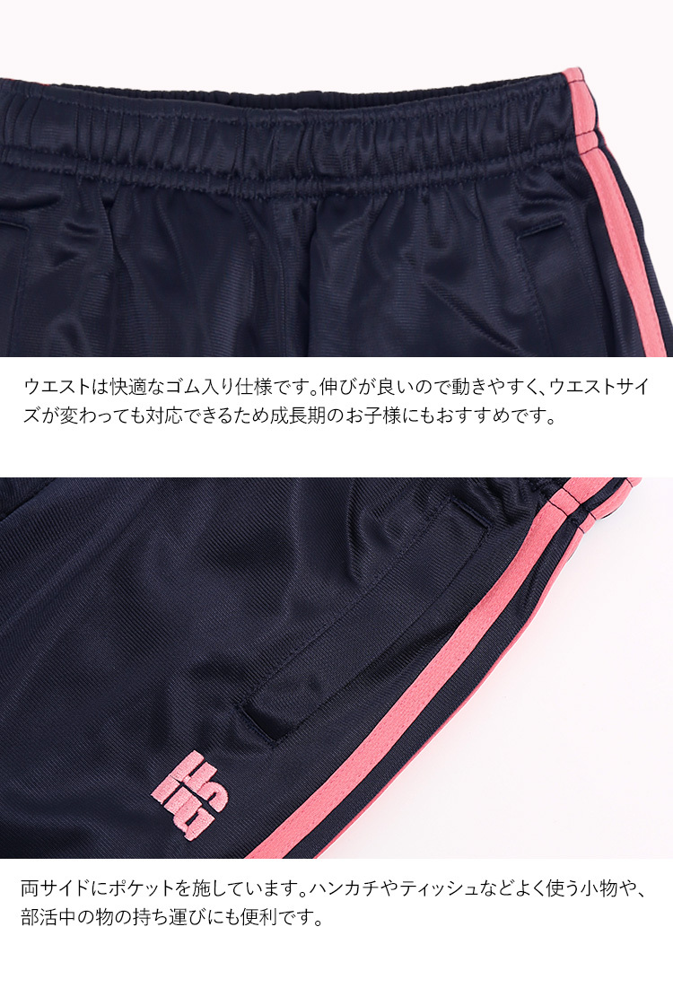 nina's（ファッション） ジャージ 下 ジャージパンツ 子供用