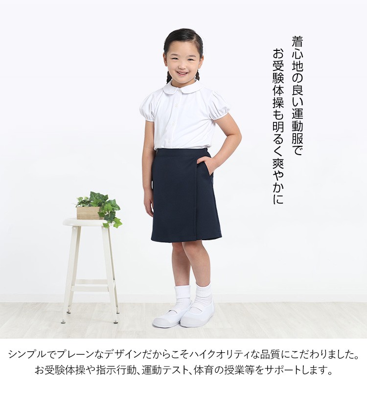 キュロットスカート 日本製 子供用 女の子 キッズ 紺 ネイビー 洗える 