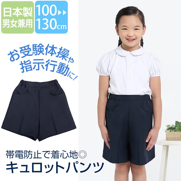 美品！小学校 お受験 考査 ファミリア 4点 女児用 | tuambiente.mx