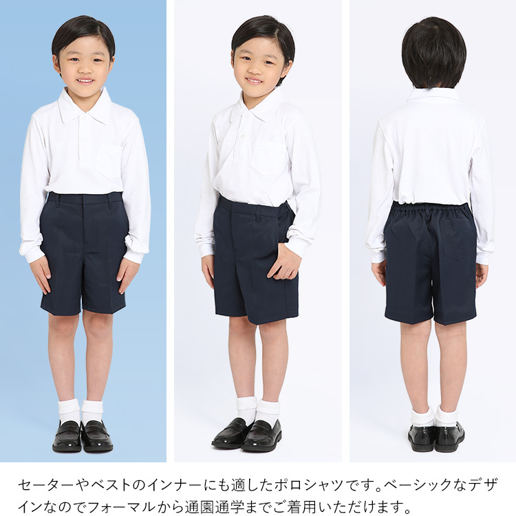楽天市場】ポロシャツ 長袖 男の子 学生服 白 洗える 綿100