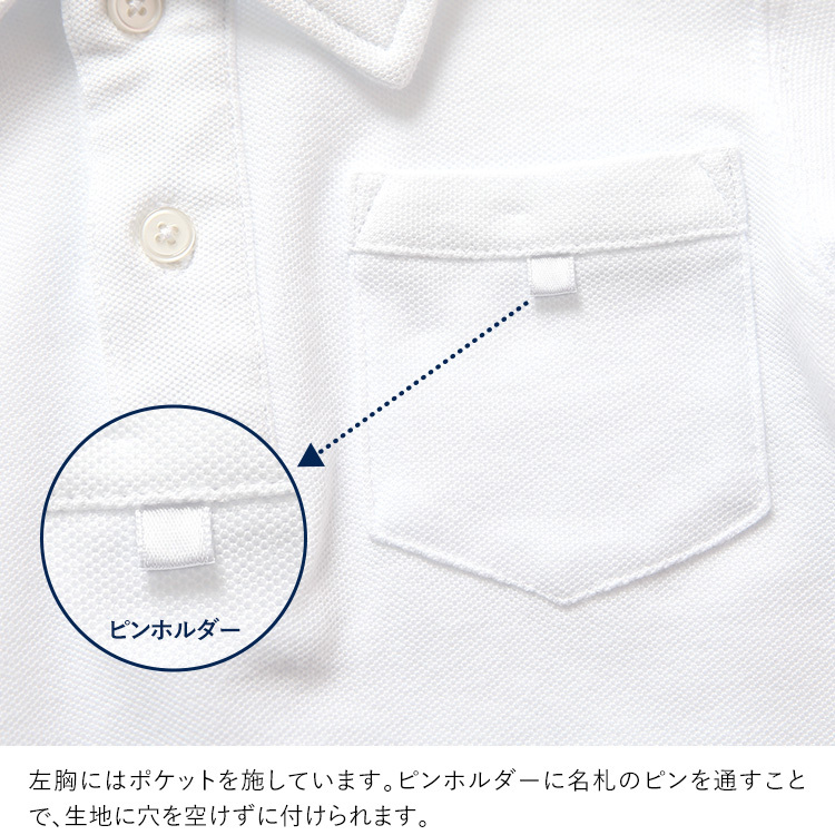 nina's（ファッション） ポロシャツ 長袖 男の子 学生服 白