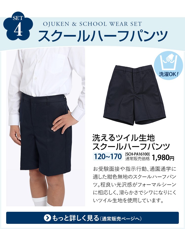 nina's（ニナーズ） 福袋 2021 キッズ 男の子 お受験 6点セット 子供用