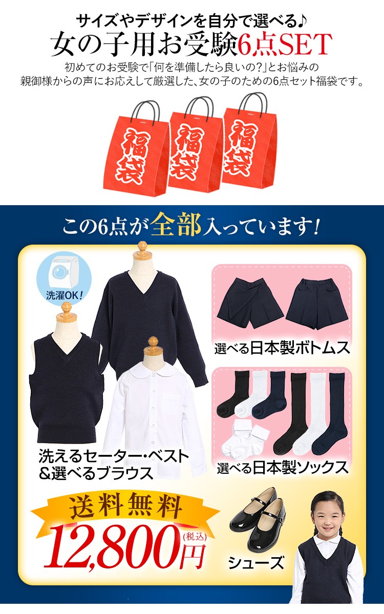 nina's（ニナーズ） 福袋 2021 キッズ 女の子 お受験 6点セット 子供用