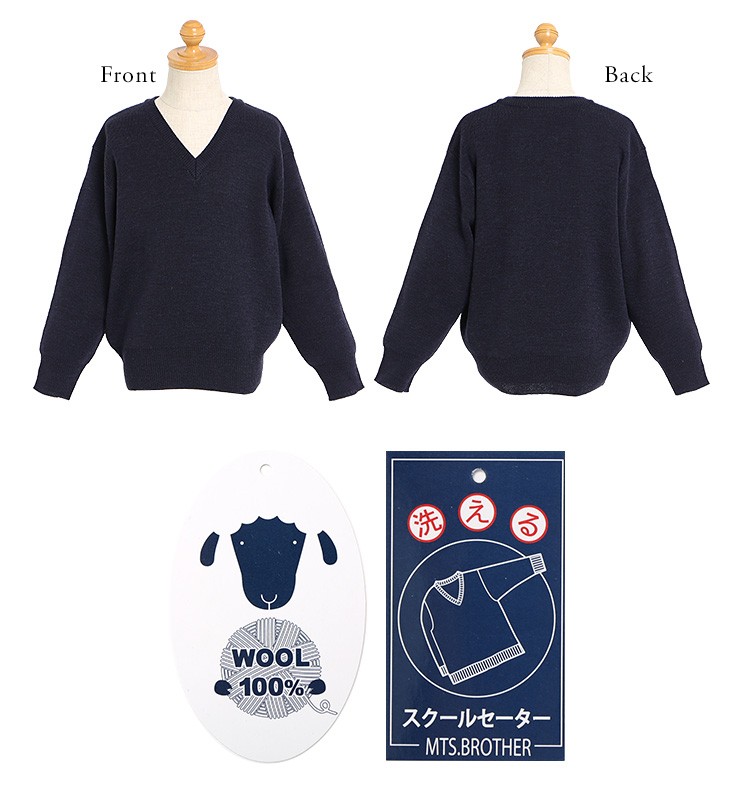 スクールセーター セーター キッズ 小学生 ニット 無地 紺色 V