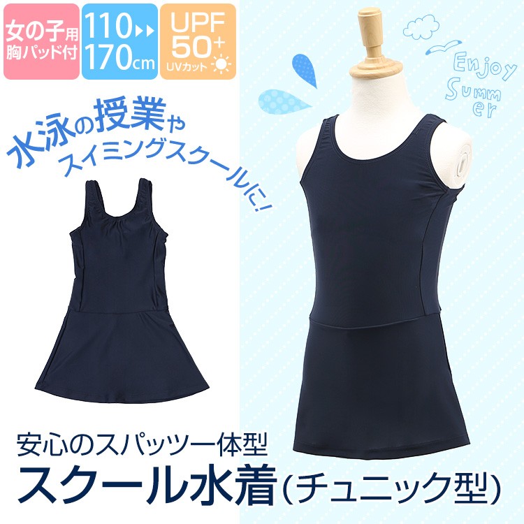 nina's（ニナーズ） スクール水着 子供 女子 女の子 スイミング 小学生