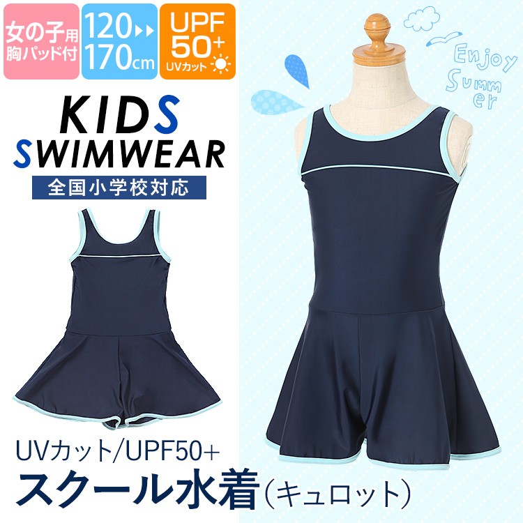 nina's（ニナーズ） スクール水着 女の子 ワンピース チュニック