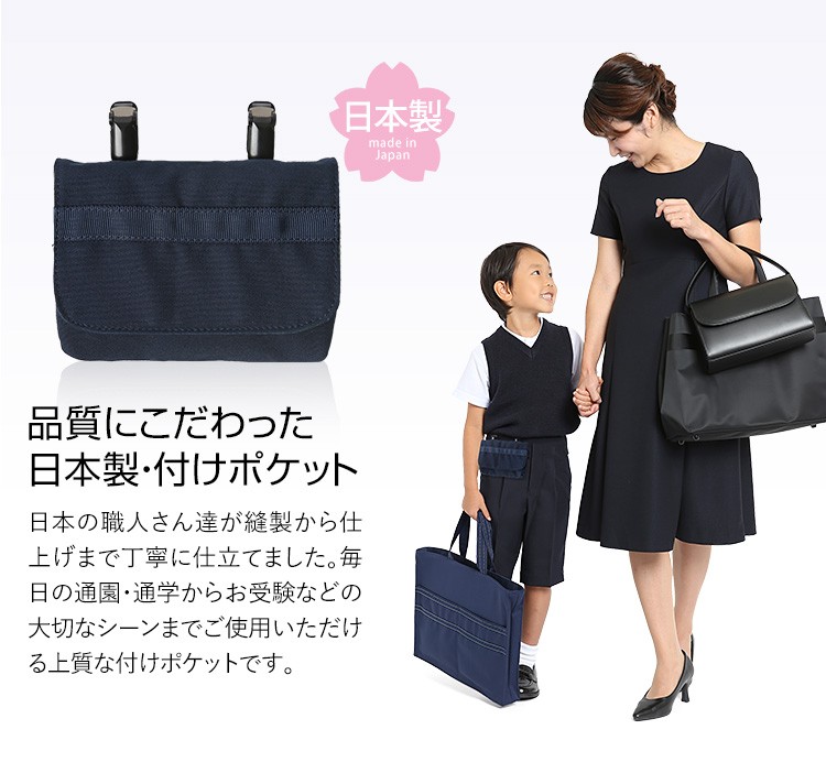 nina's（ファッション） 移動ポケット 男の子 女の子 付け