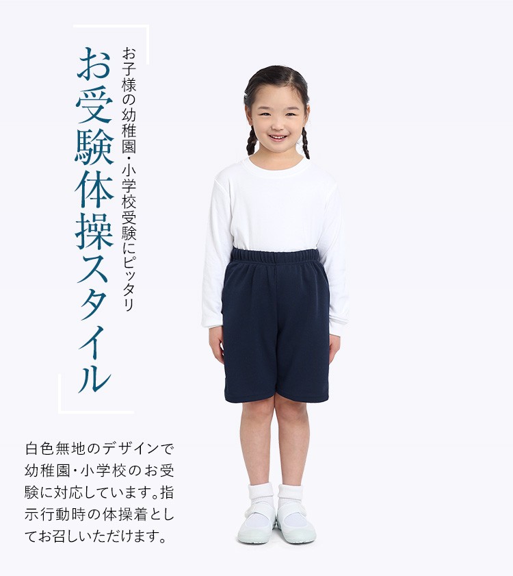 nina's（ファッション） 体操服 体操着 長袖 丸首 女の子 男の子