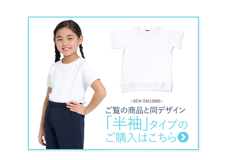 nina's（ファッション） 体操服 体操着 長袖 丸首 女の子 男の子