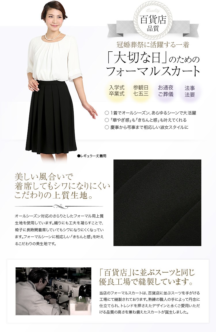 リネンソフト仕上げスカート （ロング・マキシ丈スカート