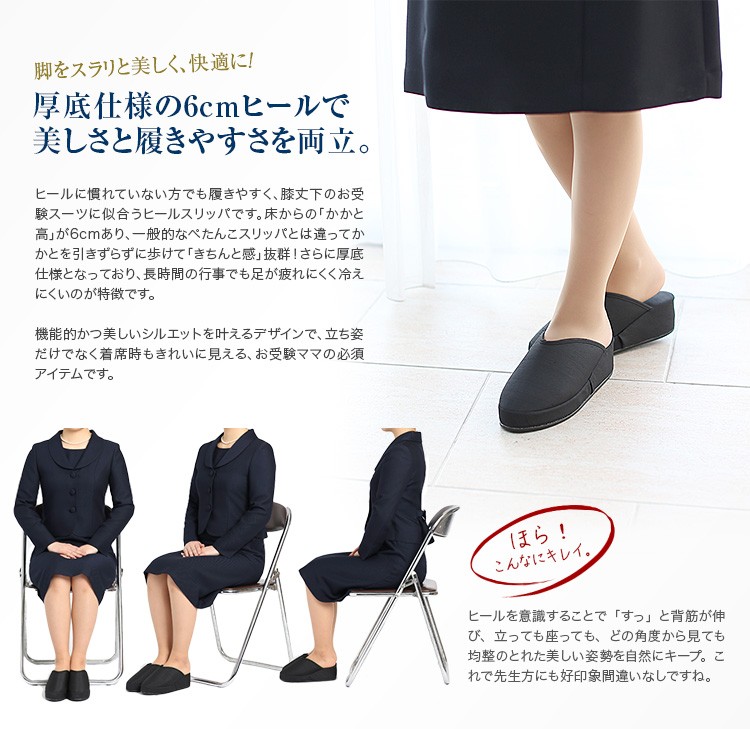 お受験 スリッパ ヒールスリッパ
