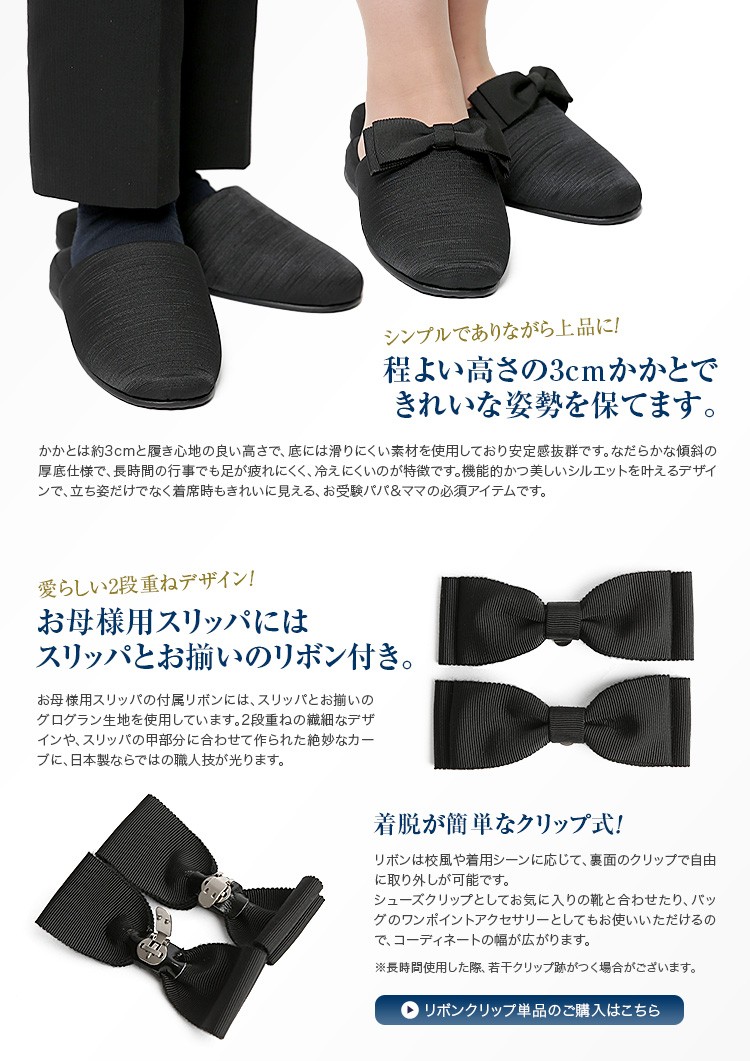 お受験スリッパ sp-03pair