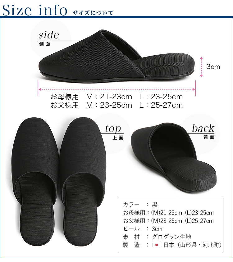 お受験スリッパ sp-03pair