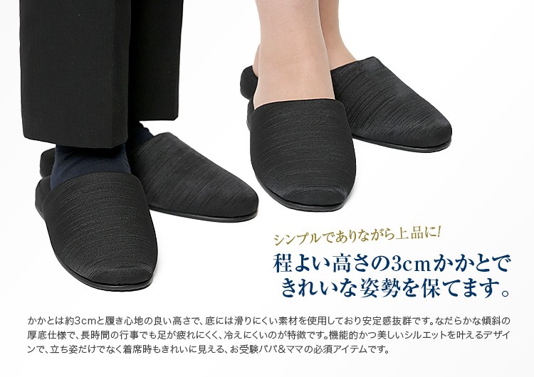 お受験スリッパ sp-04pair