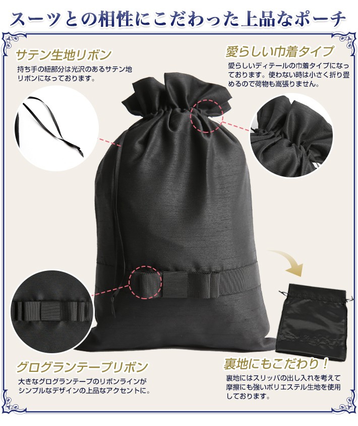 お受験 スリッパ 収納袋