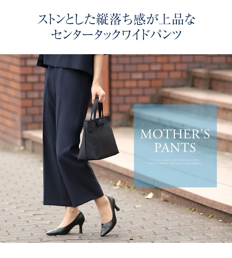 nina's（ファッション） ワイドパンツ レディース 入園式 卒業式