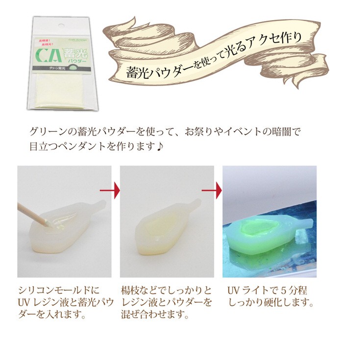 レジン液・蓄光パウダー・道具まとめ売り 楽天市場】【少々難あり】 蓄光 パウダー 12色 アソート セット