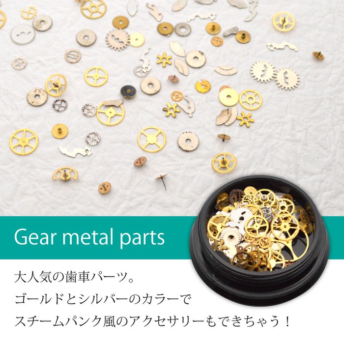 メタルパーツ 歯車 セット レジン 封入 ミニパーツ 材料 パーツ 安い