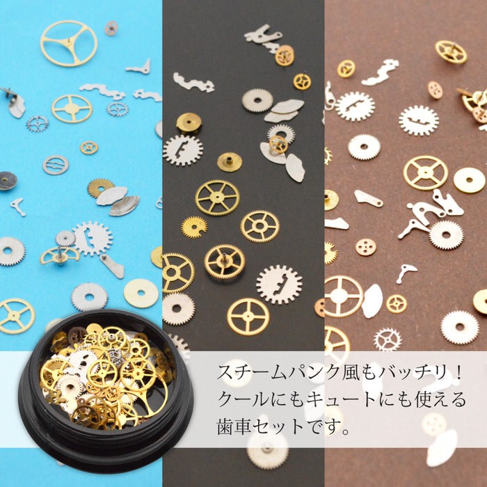 メタルパーツ 歯車 セット レジン 封入 ミニパーツ 材料 パーツ 安い