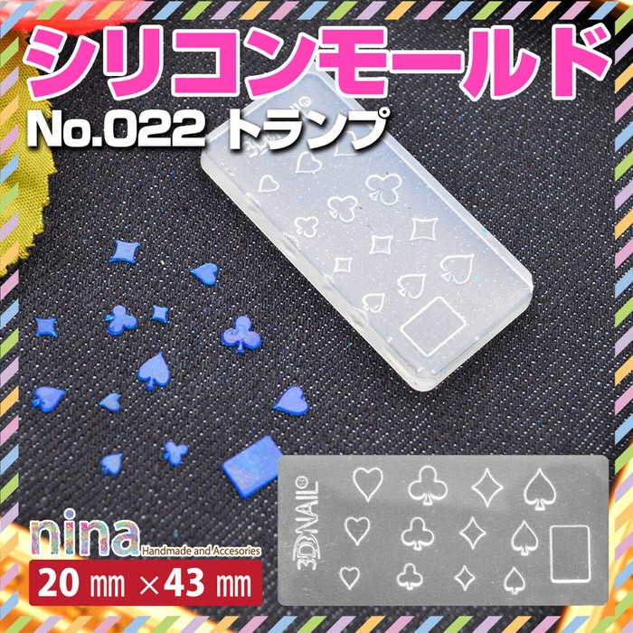 3Dシリコンモールド トランプ No.022 手芸 デコパーツ レジン 型