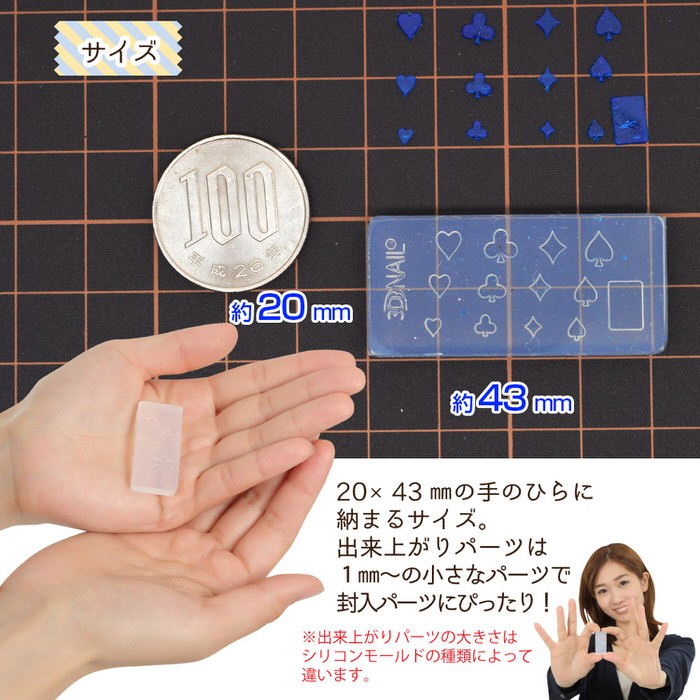 3Dシリコンモールド トランプ No.022 手芸 デコパーツ レジン 型 レジン用パーツ レジン用品 素材 入れ物  :nn-mscm-022:アクセサリーパーツnina Yahoo!店 - 通販 - Yahoo!ショッピング - 일본구매대행 직구 재팬24