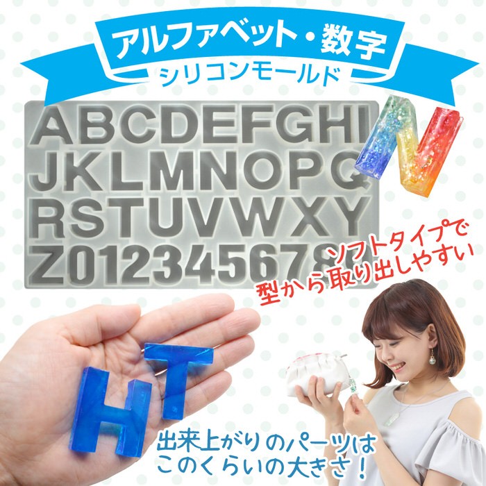 数字 アルファベット ビック シリコンモールド 大きい 英字
