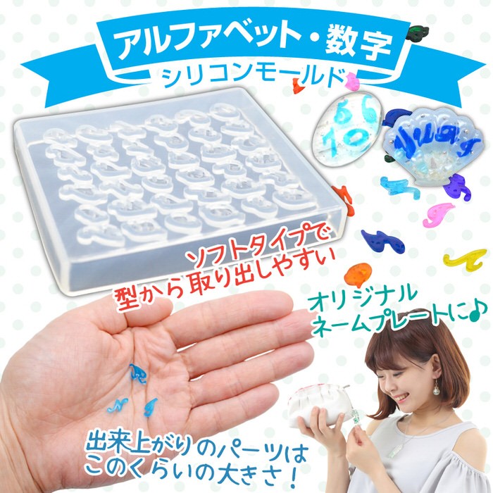 シリコンモールド アルファベット 数字 6 シリコンモールド アルファベット 数字 シリコン型 樹脂 手芸 型取り クラフト ハンドメイド 型取り 3Dシリコンモール