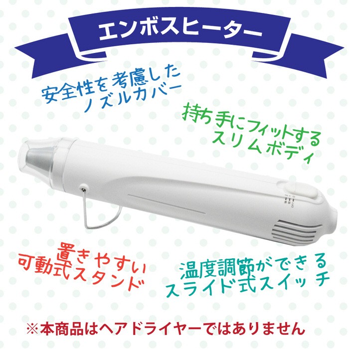 KIYOHARA UV レジン エンボスヒーター 2段階スイッチ付 レジン