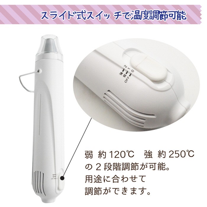 KIYOHARA UV レジン エンボスヒーター 2段階スイッチ付 レジン