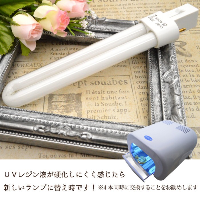 KIYOHARA UVレジン クリスタルランプ 36W 専用交換用ライト 9w UV