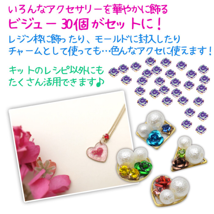 キラキラスプーンチャームを作るキット スプーン ネックレス