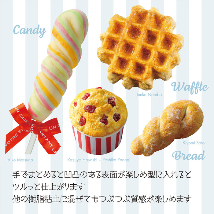 はこぽす対応商品】 あずりん フェイクスイーツ 樹脂粘土