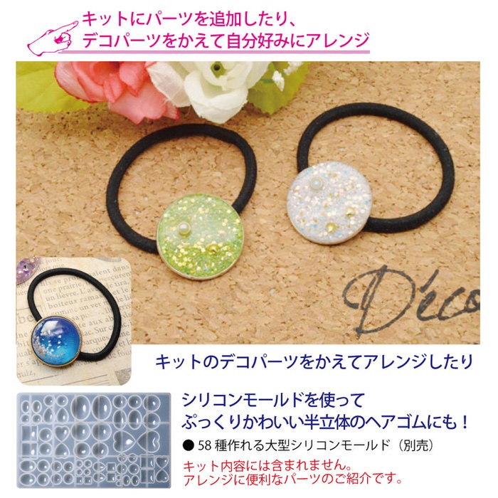 レジン セット キット 自由研究にもおすすめ 夏らしいレジン