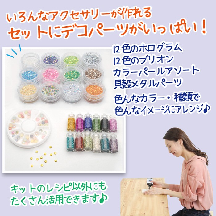レジン セット キット 自由研究にもおすすめ 夏らしいレジン
