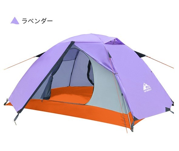 Hewolf2人用テント★最強防水5000㎜(床面6000㎜)★ Hewolf2人用テント☆最強防水5000㎜(床面6000㎜)☆