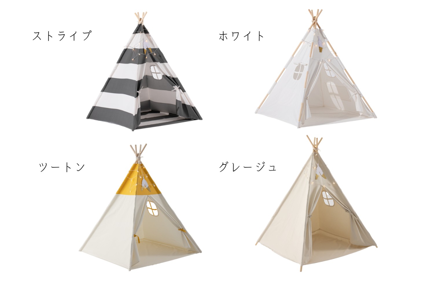 NINEHILLS キッズテントTEEPEE ハウス 北欧 子供テント