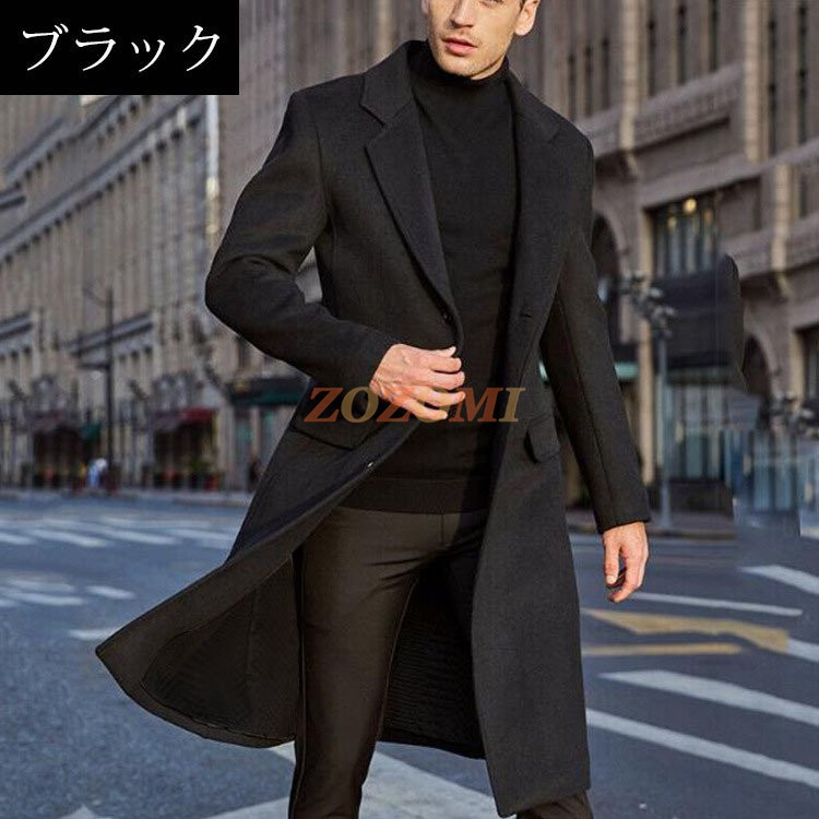 ロングコート男性用L～ＵＲＢＡＮＳＣＡＰＥ、ヨーロッパの高級素材 