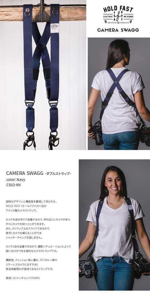HOLD FAST/ホールドファスト CAMERA SWAGG ダブルストラップ CS03-NV 