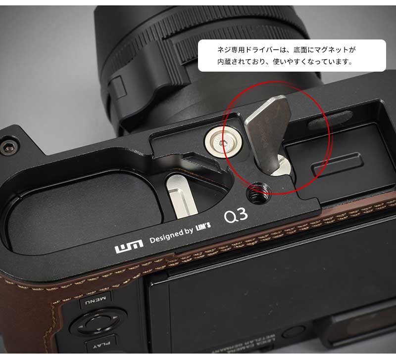カメラケース Lims リムズ Leica Q3 用 イタリアンレザー ケース Brown
