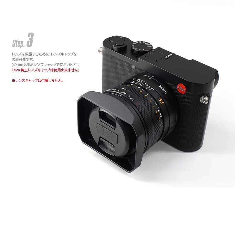 メタルレンズフード LIM'S リムズ Aluminium LENS HOOD for LEICA Q2/Q LH-R49Q1 Black ライカ  Q2/Q用 レンズフード