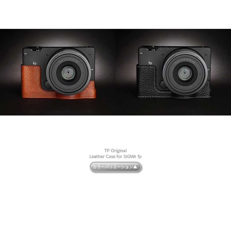 シグマ（SIGMA） TP Original SIGMA fp 専用 レザー カメラケース
