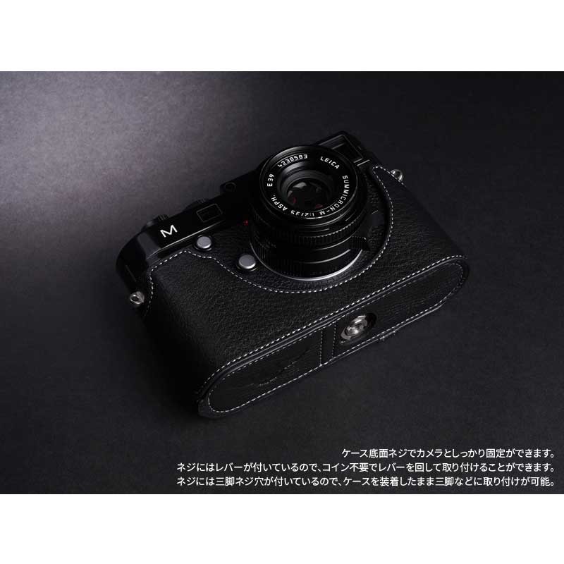 カメラケース TP Original Leica M (Typ 240/262/246) 用 レザー ケース Black ブラック おしゃれ 本革  牛革 速写ケース ライカ TB06M-BK