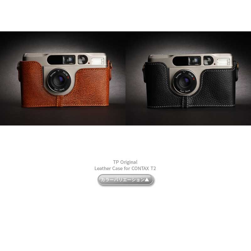 TP Original Contax T2 専用 レザー カメラケース Volcano ボルケーノ