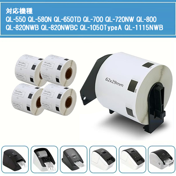 ピータッチ ブラザー宛名ラベル DK-2205 x5個+ホルダー1個セット ピータッチ ブラザー宛名ラベル DK-2205 x5個+ホルダー1個セット