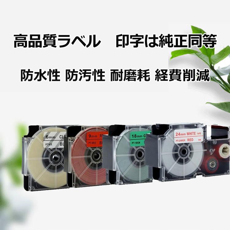 カシオ用 ネームランド 互換 テープカートリッジ ラベル XR-9WE x3セット 白テープ/黒文字 幅9mm｜ninestars｜02